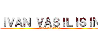 ＩＶＡＮ ＶＡＳＩＬＩＳＩＮ (IVAN VASILIN)