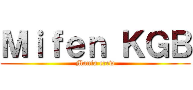 Ｍｉｆｅｎ ＫＧＢ (Mania crew)