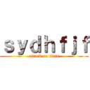 ｓｙｄｈｆｊｆ (attack on titan)