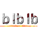 ｂｌｂｌｂ (attack on titan)