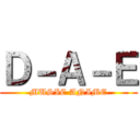 Ｄ－Ａ－Ｅ (MUSIC ANIME)