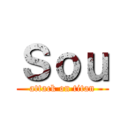 Ｓｏｕ (attack on titan)