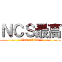 ＮＣＳ最高 (ilove NCS)