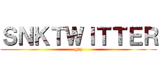 ＳＮＫＴＷＩＴＴＥＲ (gay)