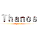 Ｔｈａｎｏｓ (Thanos)