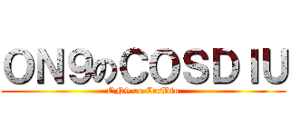 ＯＮ９のＣＯＳＤＩＵ (ON9 on CosDiu)