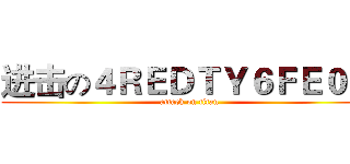 进击の４ＲＥＤＴＹ６ＦＥ０ ＋ (attack on titan)