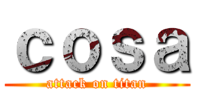 ｃｏｓａ (attack on titan)