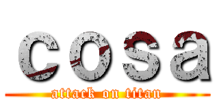 ｃｏｓａ (attack on titan)