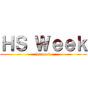 ＨＳ Ｗｅｅｋ (hs week)