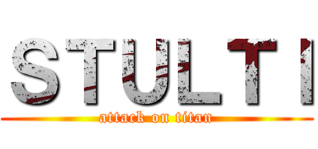 ＳＴＵＬＴＩ (attack on titan)