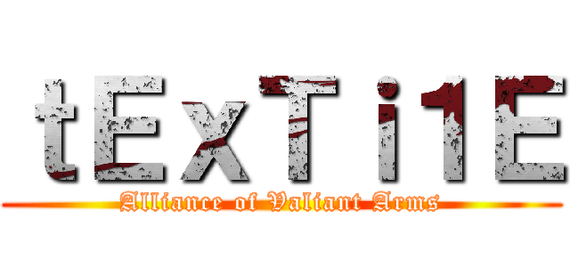 ｔＥｘＴｉ１Ｅ (Alliance of Valiant Arms)