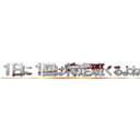 １日に１回は特定班くるよね笑 (attack on titan)