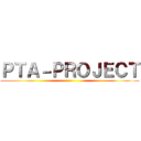 ＰＴＡ－ＰＲＯＪＥＣＴ ()