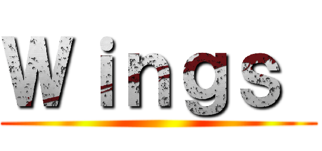 Ｗｉｎｇｓ  ()