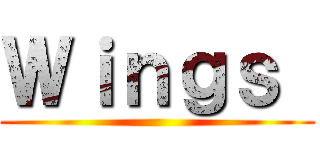 Ｗｉｎｇｓ  ()
