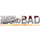 進撃のＢＡＤ (attack on B.A.D)
