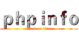 ｐｈｐｉｎｆｏ (attack on titan)