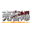 売春婦 (anime id)