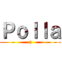 Ｐｏｌｌａ (:))