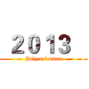  ２０１３    (July calendar)