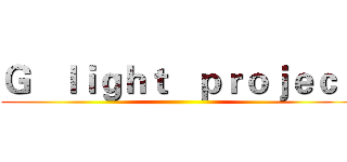 Ｇ   ｌｉｇｈｔ   ｐｒｏｊｅｃｔ ()