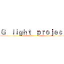 Ｇ   ｌｉｇｈｔ   ｐｒｏｊｅｃｔ ()