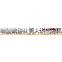哪里销售让男人讲出隐私的药 (哪里销售让男人讲出隐私的药【电-话151x68344x817-Q1065427042元-吉-药-业】我们做的是长期生意,靠的是老客户长期支持 哪里销售让男人讲出隐私的药在发表了一篇http://sngk.net/bzZdyj

参考消息网我们做的是长期生意,靠的是老客户长期支持也许我们早该意识到，就连鲍勃·霍斯金斯（金球奖戏剧类电影男主角 
)