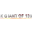 Ｋ ＧＩＡＮＴ ＯＦ １３９ (attack on titan)