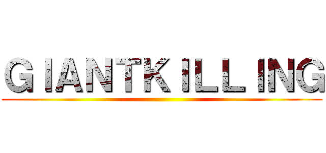 ＧＩＡＮＴＫＩＬＬＩＮＧ ()