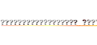 ยินดีต้อนรับสู่เพจ โมะเอะ ｍｏｅ ค่ะ ~ ！  (รับสมัครแอดมินเพิ่มนะคะ~!)