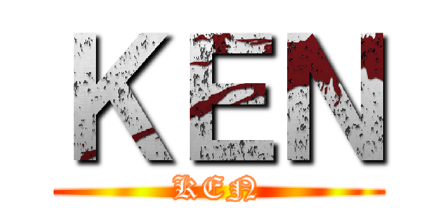 ＫＥＮ (KEN)