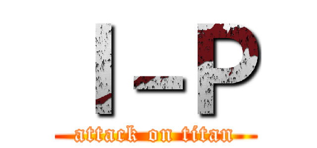 Ｉ－Ｐ (attack on titan)