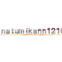 ｎａｔｕｍｉｋａｎｎ１２１０ (attack on titan)