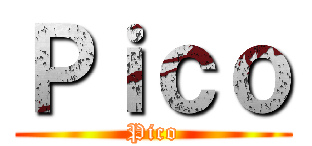 Ｐｉｃｏ (Pico)