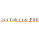 ＩｖｙＹｕｋｉ ｎｏ Ｆａｎｓｕｂ (Attack on Titan)