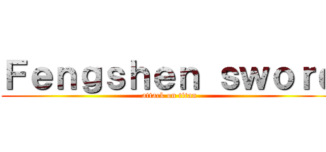 Ｆｅｎｇｓｈｅｎ ｓｗｏｒｄ (attack on titan)