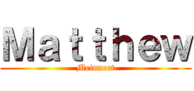 Ｍａｔｔｈｅｗ (Meinnert)