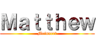 Ｍａｔｔｈｅｗ (Meinnert)