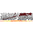 進級的龍魂 (@#EWAQW)