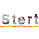 Ｓｔｅｒｔ (stert to click page)