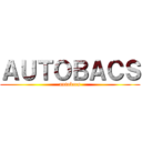 ＡＵＴＯＢＡＣＳ (autobacs)