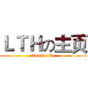 ＬＴＨの主页 (Charles Lu)