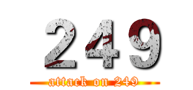 ２４９ (attack on 249)