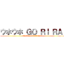 ウホウホ ＧＯ ＲＩ ＲＡ  (UHOUHOGORIRAYES)