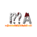 ｉ̔񃊃Ａ ( butter Yaki TABENI  IKOU)