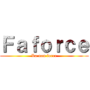 Ｆａｆｏｒｃｅ (La non force)