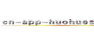 ｃｎ－ａｐｐ－ｈｕｏｈｕｅｓｐｏｒｔｓ．ｃｏｍ (attack on titan)
