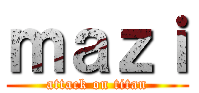 ｍａｚｉ (attack on titan)