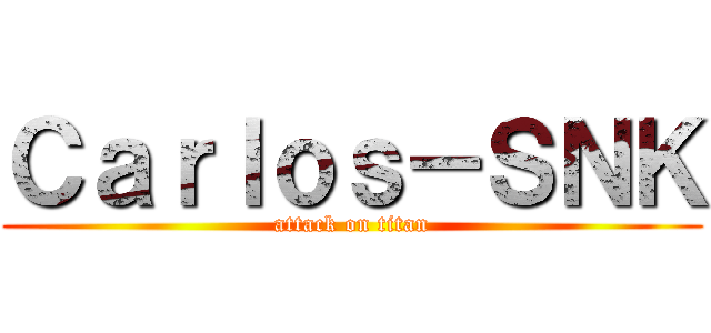 Ｃａｒｌｏｓ－ＳＮＫ (attack on titan)